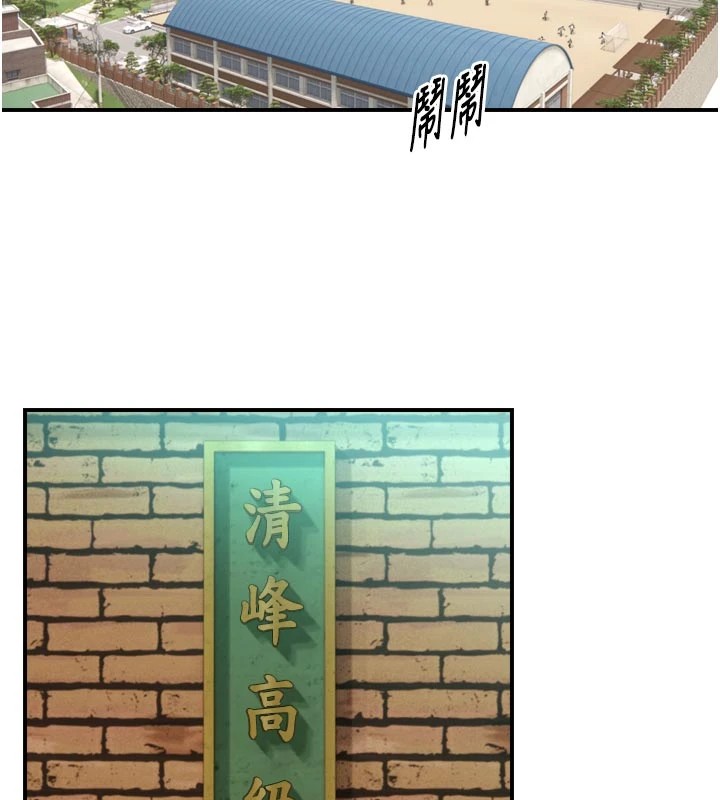 與生巨來，第1~2話-有其父必有其子，第 5 页