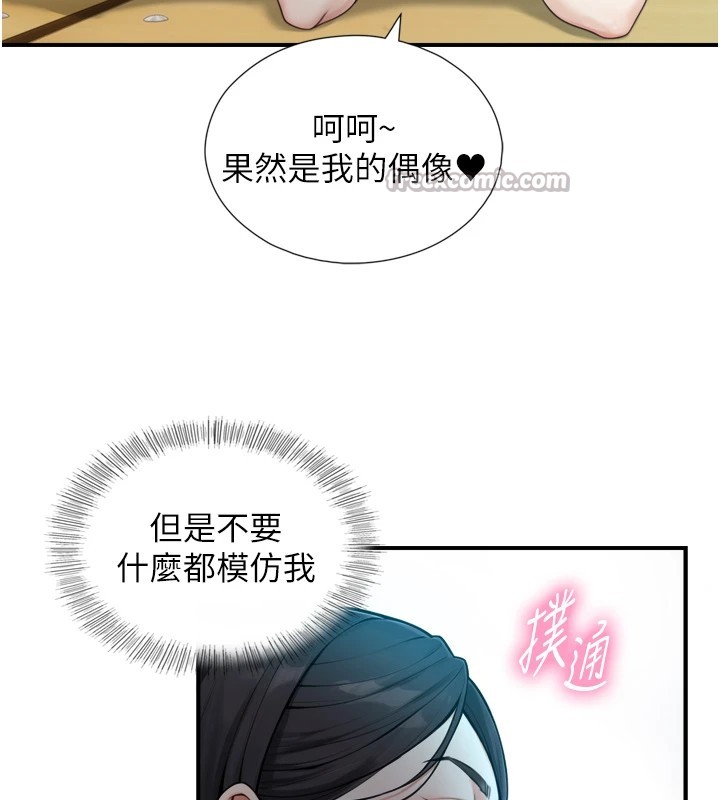 與生巨來，第1~2話-有其父必有其子，第 125 页