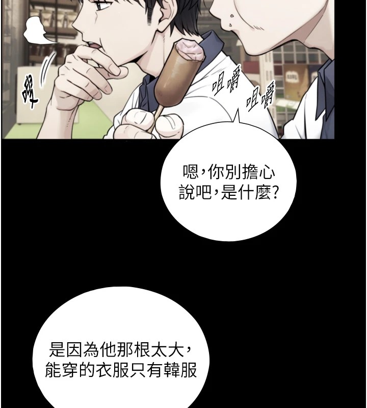 與生巨來，第1~2話-有其父必有其子，第 207 页