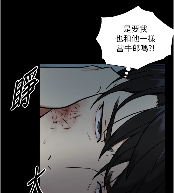 與生巨來，第1~2話-有其父必有其子，第 304 页