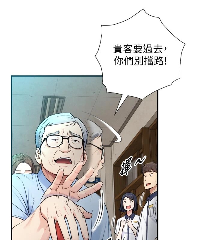 與生巨來，第1~2話-有其父必有其子，第 11 页