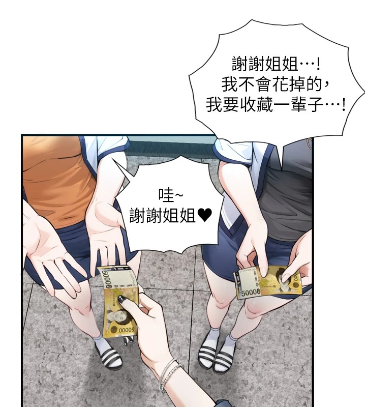 與生巨來，第1~2話-有其父必有其子，第 103 页