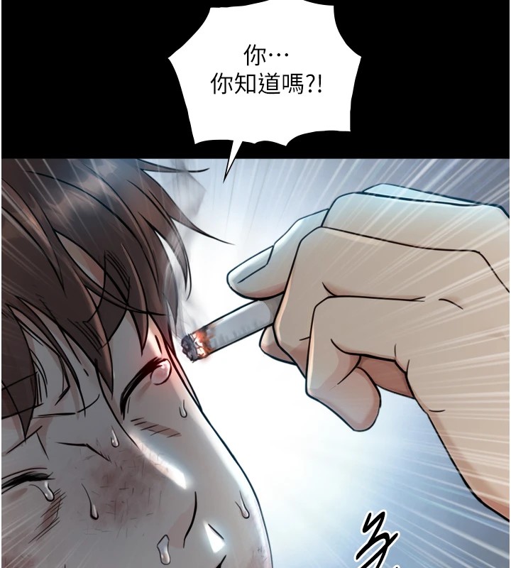 與生巨來，第1~2話-有其父必有其子，第 216 页