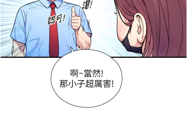 與生巨來，第1~2話-有其父必有其子，第 40 页