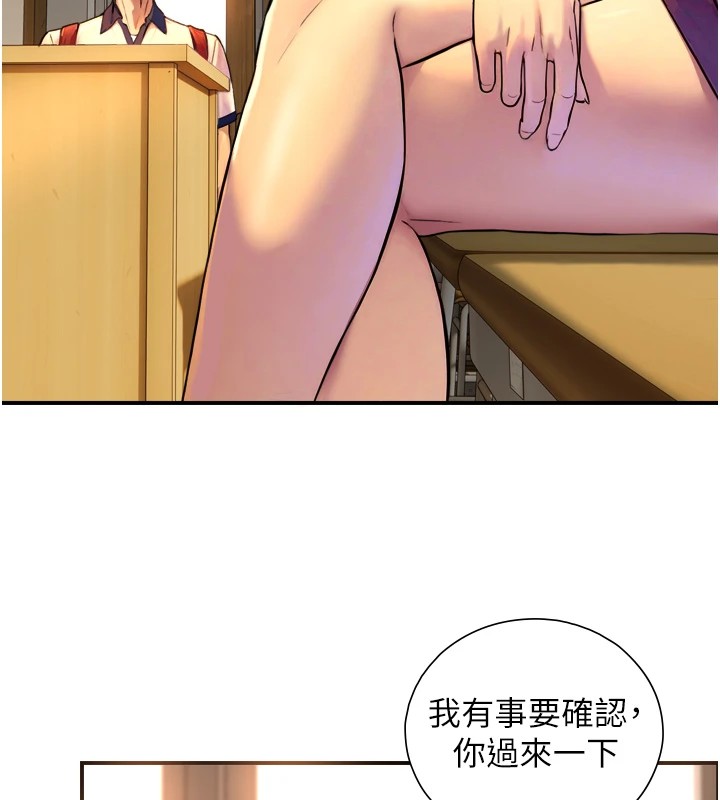 與生巨來，第1~2話-有其父必有其子，第 378 页
