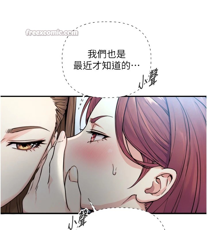 與生巨來，第1~2話-有其父必有其子，第 69 页