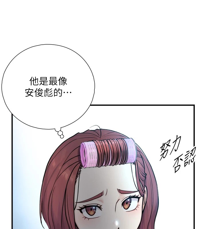 與生巨來，第1~2話-有其父必有其子，第 328 页