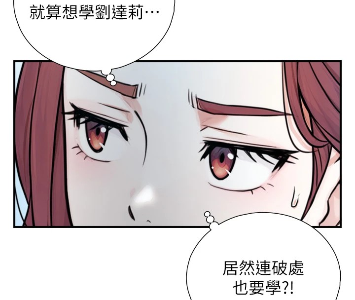 與生巨來，第1~2話-有其父必有其子，第 320 页