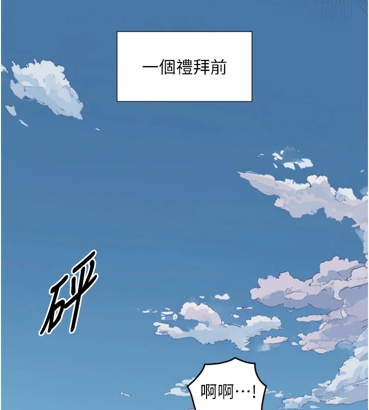 與生巨來，第1~2話-有其父必有其子，第 158 页