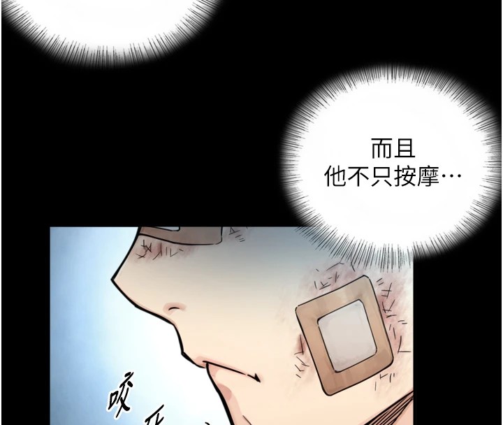 與生巨來，第1~2話-有其父必有其子，第 254 页