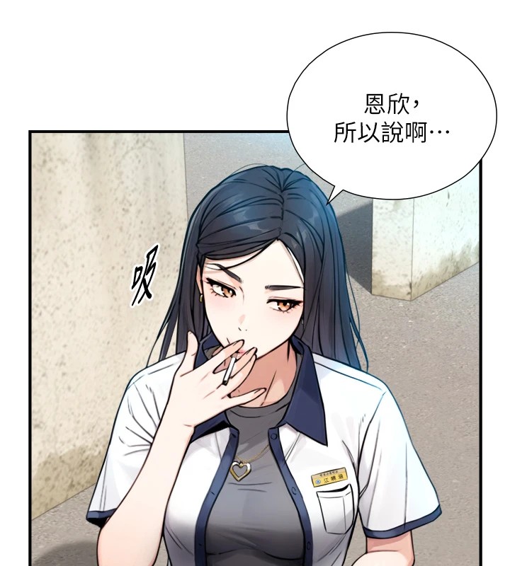 與生巨來，第1~2話-有其父必有其子，第 348 页