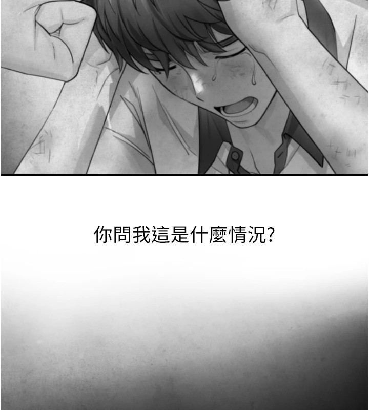 與生巨來，第1~2話-有其父必有其子，第 168 页
