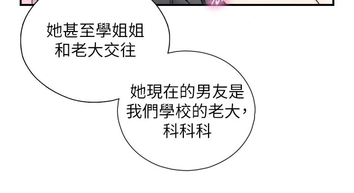 與生巨來，第1~2話-有其父必有其子，第 22 页