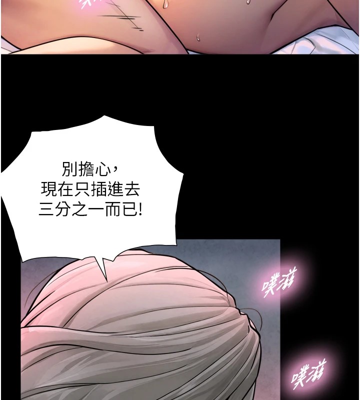與生巨來，第1~2話-有其父必有其子，第 297 页