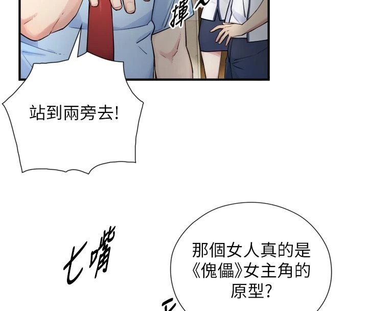 與生巨來，第1~2話-有其父必有其子，第 12 页
