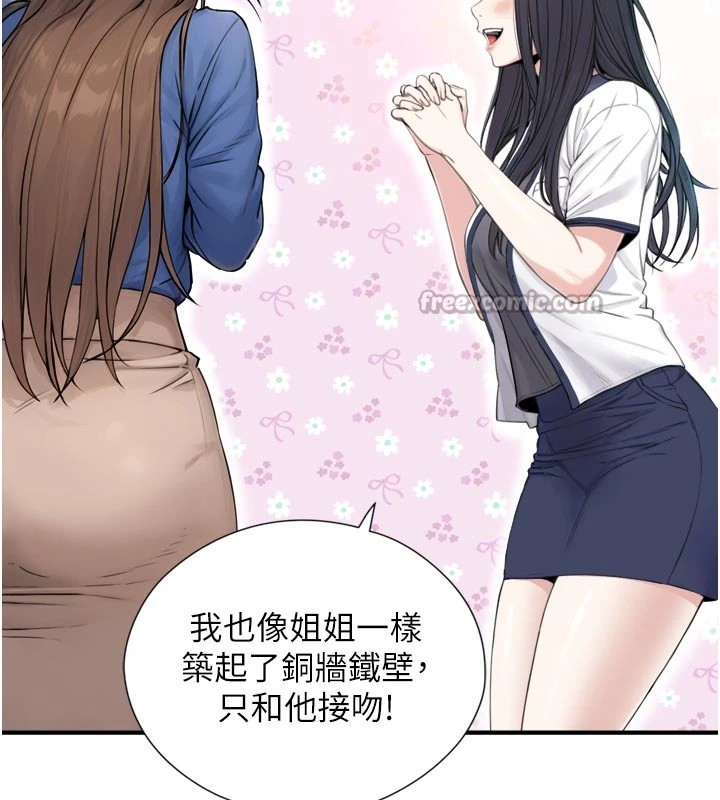 與生巨來，第1~2話-有其父必有其子，第 28 页
