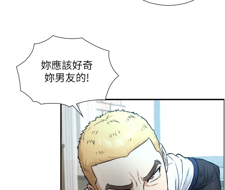 與生巨來，第1~2話-有其父必有其子，第 313 页