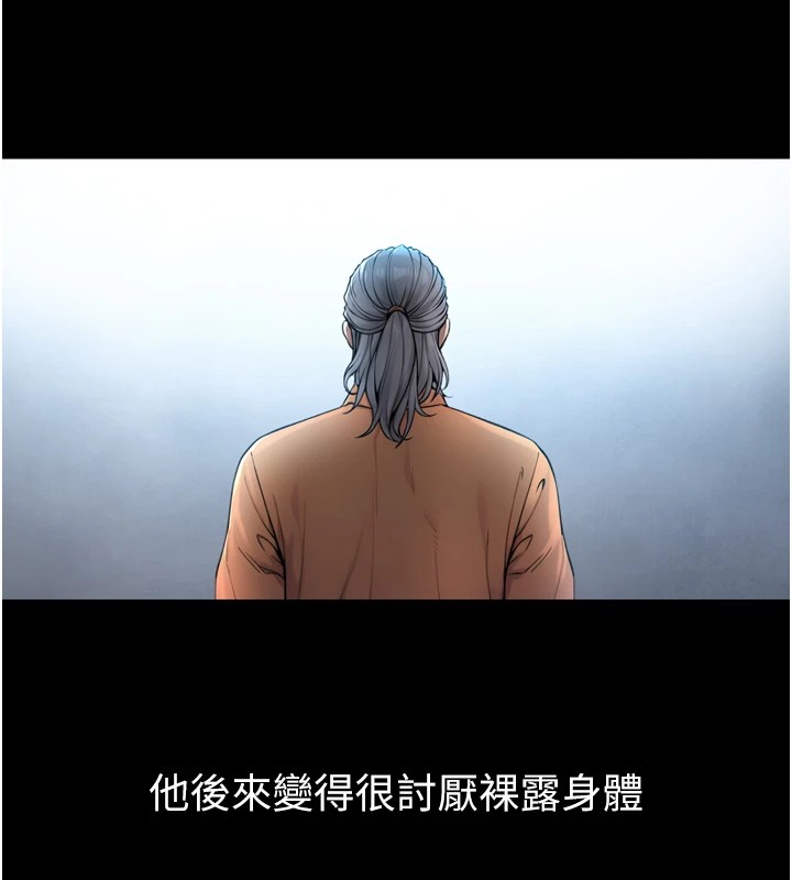 與生巨來，第1~2話-有其父必有其子，第 256 页