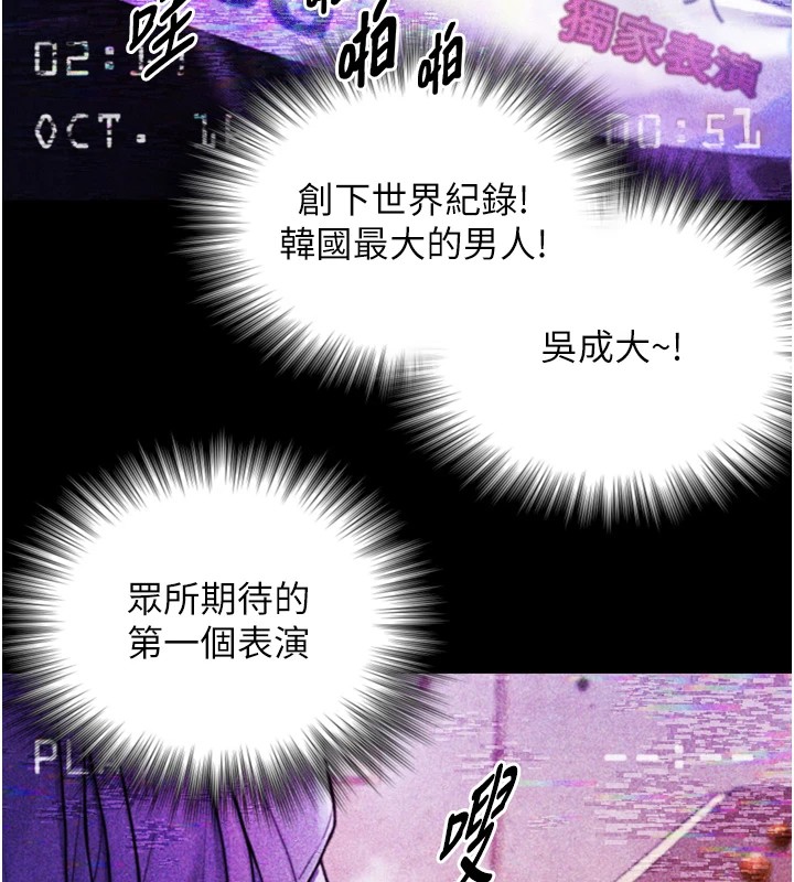 與生巨來，第1~2話-有其父必有其子，第 77 页