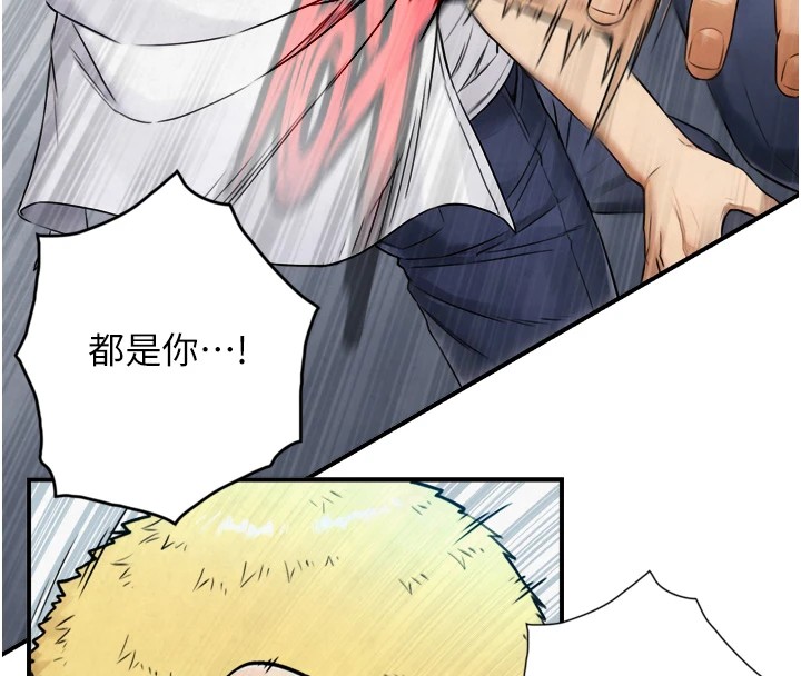 與生巨來，第1~2話-有其父必有其子，第 52 页