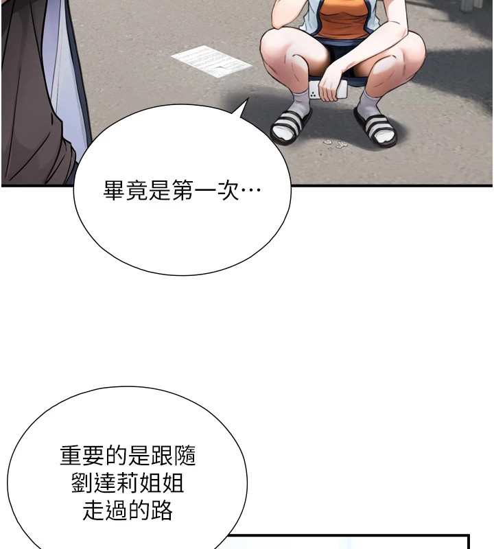 與生巨來，第1~2話-有其父必有其子，第 337 页
