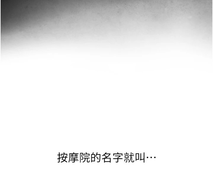 與生巨來，第1~2話-有其父必有其子，第 306 页