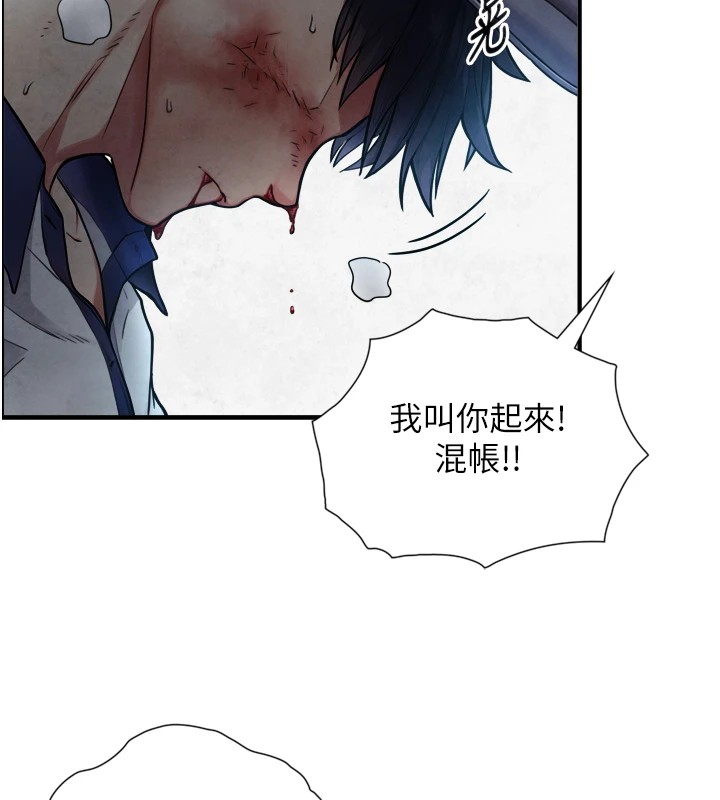 與生巨來，第1~2話-有其父必有其子，第 64 页