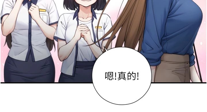與生巨來，第1~2話-有其父必有其子，第 15 页