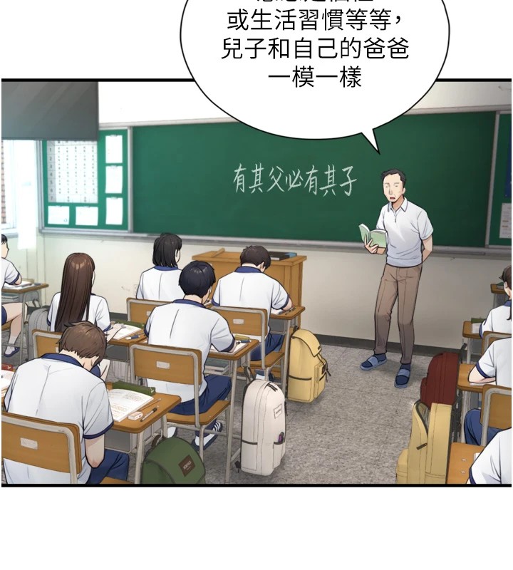 與生巨來，第1~2話-有其父必有其子，第 132 页