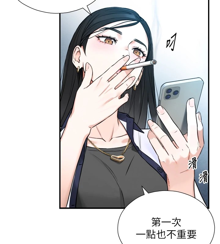 與生巨來，第1~2話-有其父必有其子，第 338 页