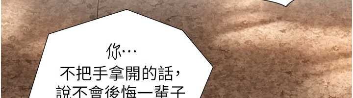 與生巨來，第3話-不愧是最大的男人…，第 103 页