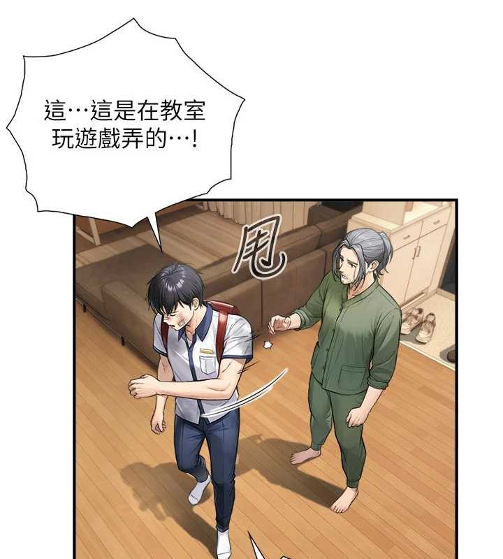 與生巨來，第3話-不愧是最大的男人…，第 159 页