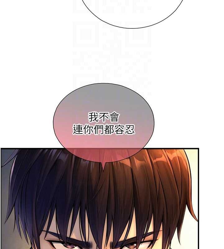 與生巨來，第3話-不愧是最大的男人…，第 122 页