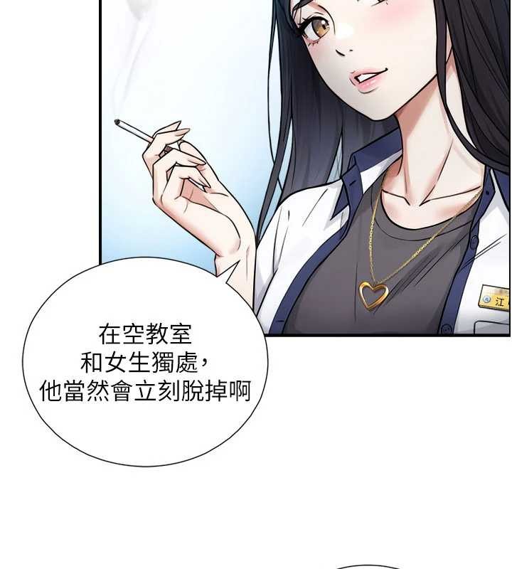 與生巨來，第3話-不愧是最大的男人…，第 21 页