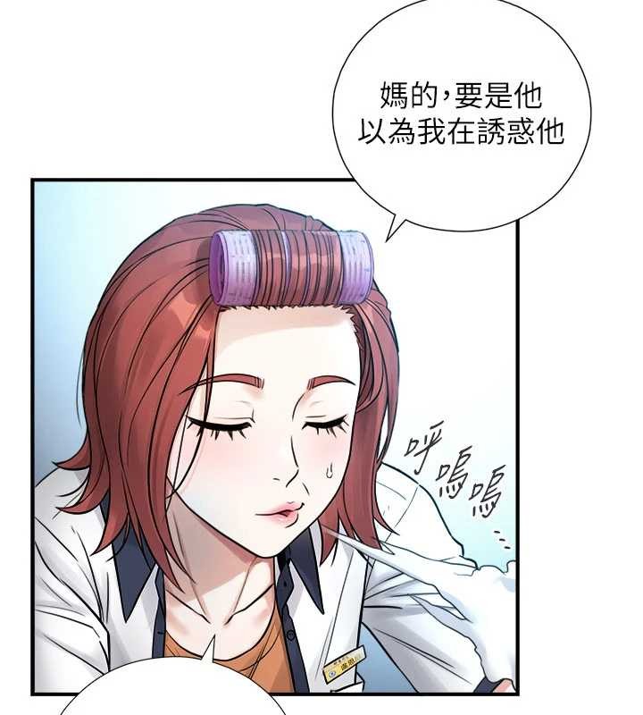 與生巨來，第3話-不愧是最大的男人…，第 22 页