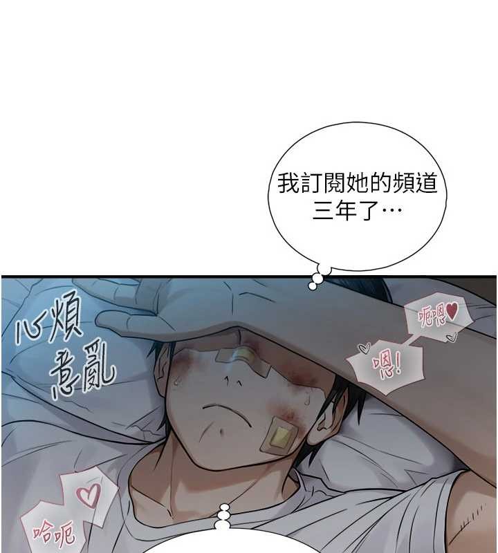 與生巨來，第3話-不愧是最大的男人…，第 185 页