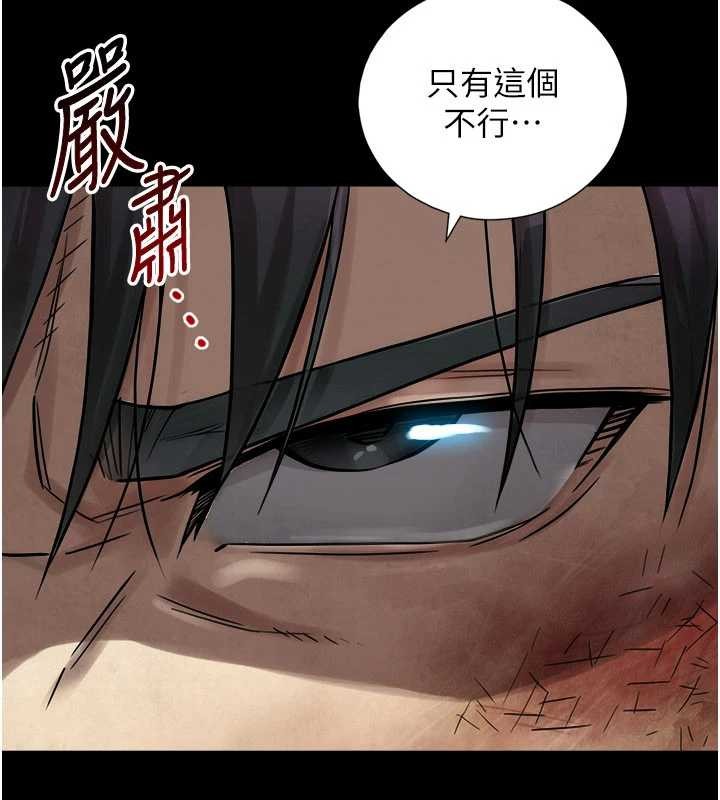 與生巨來，第3話-不愧是最大的男人…，第 64 页