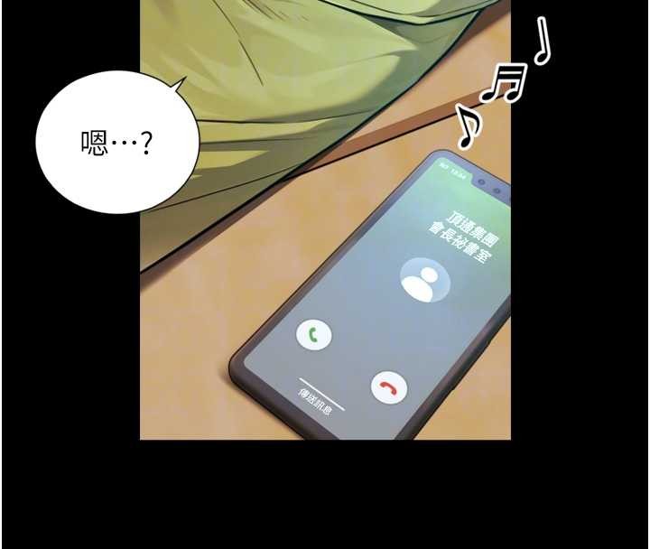 與生巨來，第4話-愛運動的美女♥，第 34 页