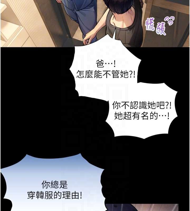 與生巨來，第4話-愛運動的美女♥，第 106 页