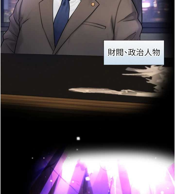 與生巨來，第4話-愛運動的美女♥，第 40 页