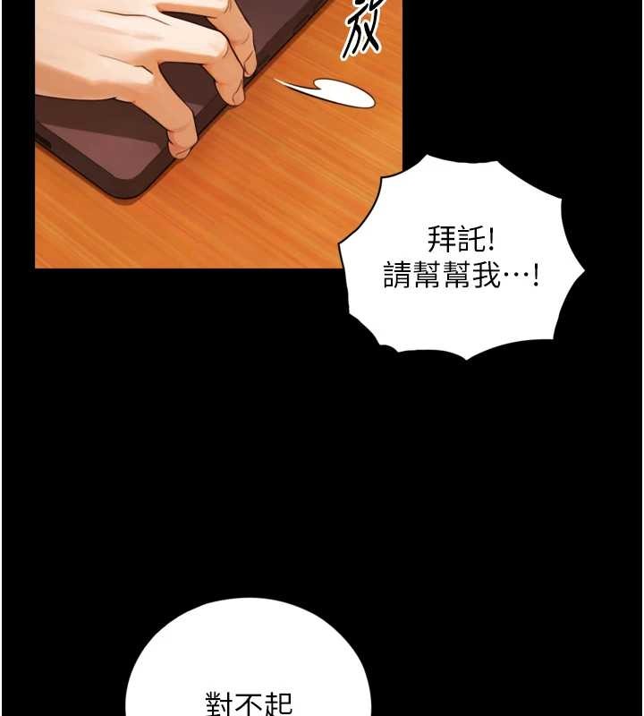 與生巨來，第4話-愛運動的美女♥，第 95 页