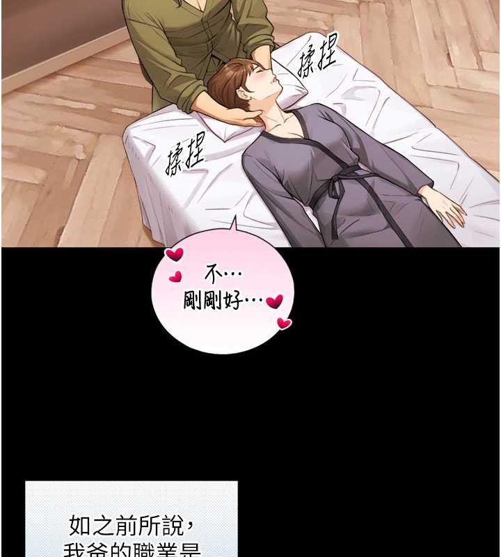 與生巨來，第4話-愛運動的美女♥，第 21 页