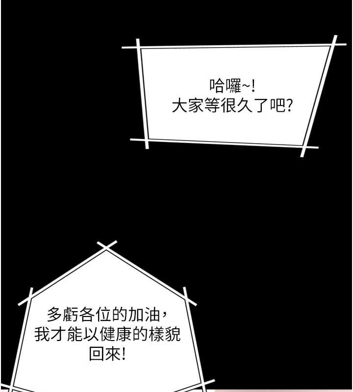 與生巨來，第4話-愛運動的美女♥，第 185 页