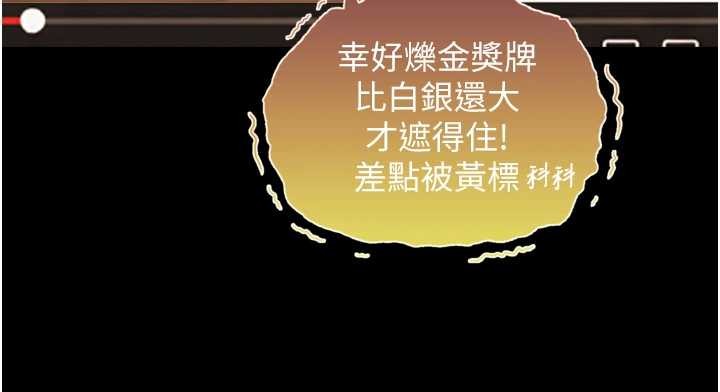 與生巨來，第4話-愛運動的美女♥，第 60 页