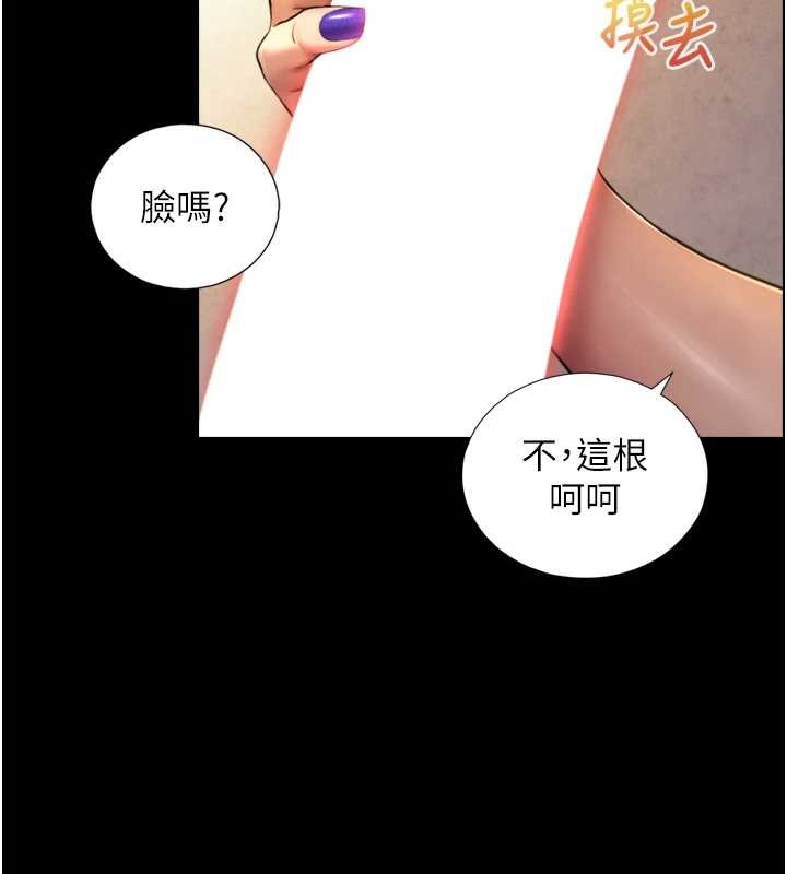 與生巨來，第4話-愛運動的美女♥，第 204 页