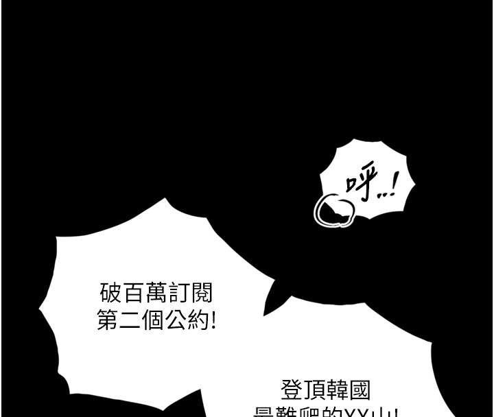 與生巨來，第4話-愛運動的美女♥，第 64 页