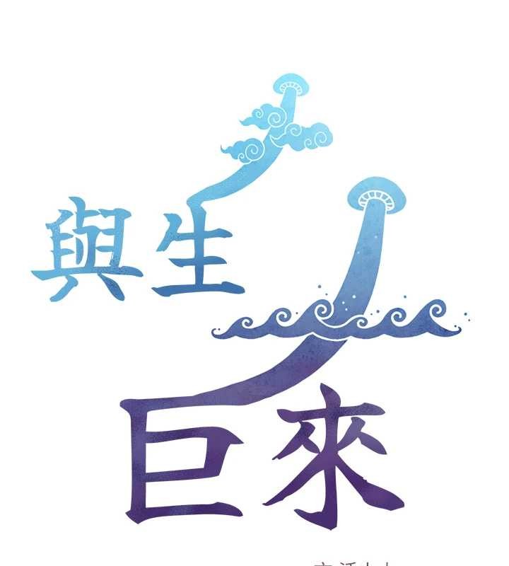 與生巨來，第4話-愛運動的美女♥，第 15 页