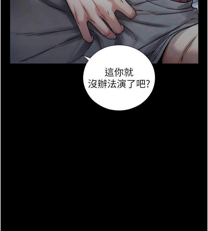 與生巨來，第5話-拜託再深一點…，第 166 页
