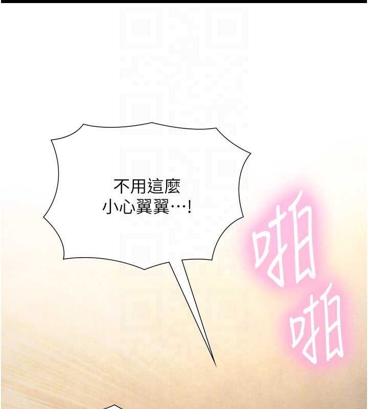 與生巨來，第5話-拜託再深一點…，第 95 页
