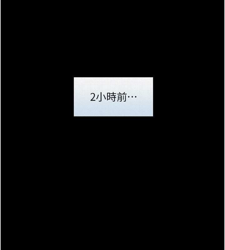 與生巨來，第5話-拜託再深一點…，第 17 页